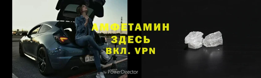 Амфетамин VHQ  Новоузенск 