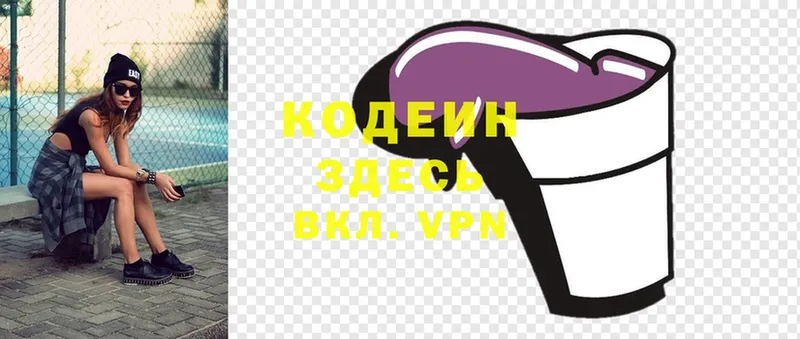 как найти   блэк спрут рабочий сайт  Codein Purple Drank  Новоузенск 